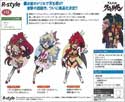 R-Style Tengen Toppa Gurren Lagann